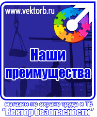 vektorb.ru Журналы по технике безопасности в Ухте
