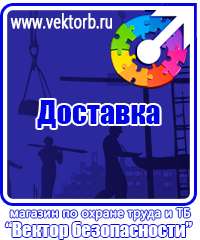 vektorb.ru Пожарное оборудование в Ухте