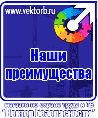 Плакаты по электробезопасности пластик в Ухте vektorb.ru