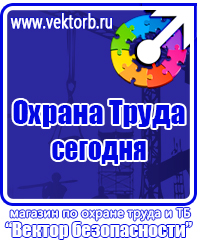 Подставка для огнетушителей п 15 2 в Ухте vektorb.ru