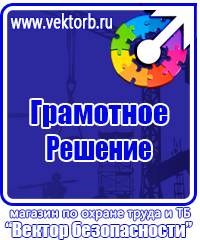 Информационный щит строительного объекта купить в Ухте купить vektorb.ru