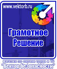 Журнал по технике безопасности на строительной площадке купить в Ухте купить vektorb.ru